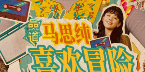 诱惑姐姐